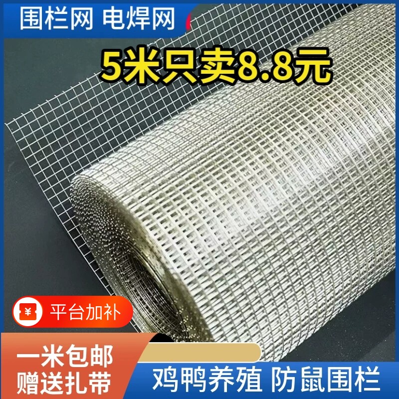 304不锈钢电焊网围栏鼠焊接片阳台窗户防护丝网鸟笼养鸡铁丝栏杆