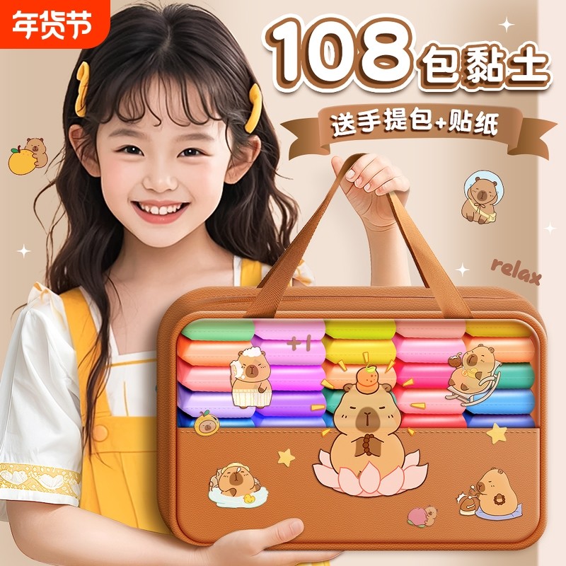 超轻黏土橡皮泥彩泥小学生专用24色黑白黄色36色超级儿童大包装幼儿园手工diy材料包全套工具套装安全