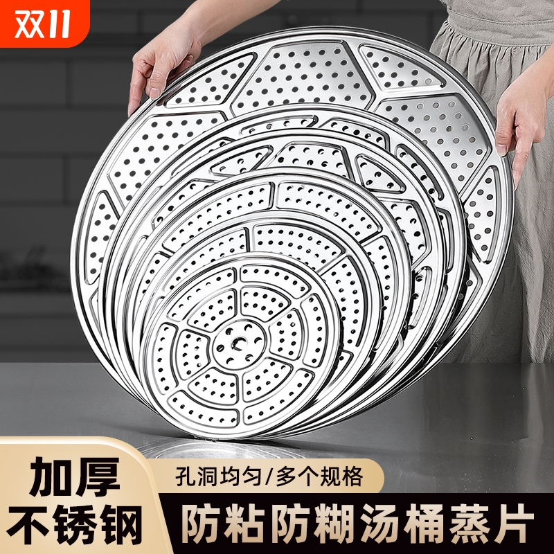 不锈钢加厚蒸格家用|千人加购