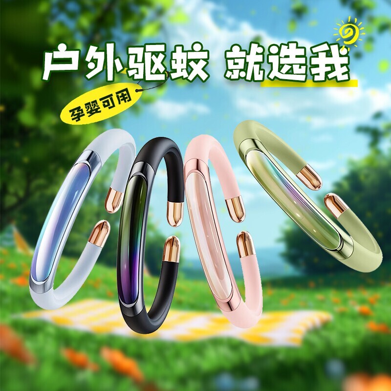 驱蚊手环成人户外随身防蚊神器儿童专用防蚊虫叮咬手链蚊子精油