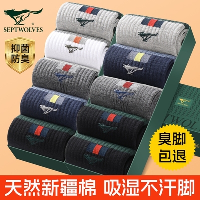 七匹狼男士袜子纯棉男款中筒袜透气运动袜秋冬长筒袜新疆棉防臭