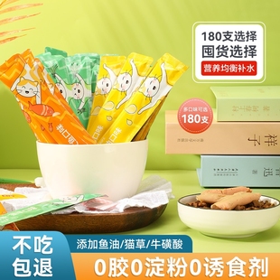 猫条猫零食补充营养增肥发腮湿粮包猫罐头补水100支整箱猫咪零食