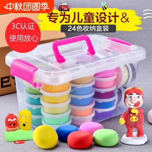 超轻粘土彩泥黏土橡皮泥122436色幼儿园学生开学太空泥diy玩具盒装24色学校12色蛋糕模具不粘手可塑安全塑形
