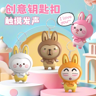 发声iloveyou发光可牵手感应可发光小兔卡皮巴拉情侣表白网红玩具