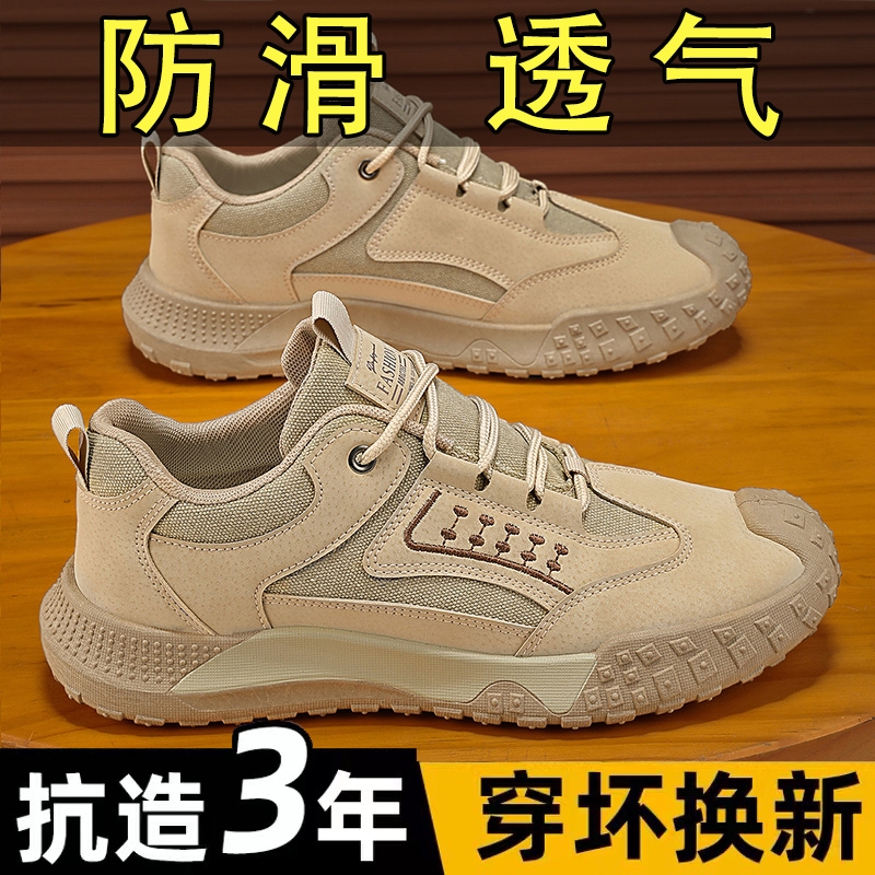 鞋子男鞋秋冬季新款透气劳保男士防滑耐磨工地上班运动休闲登山鞋