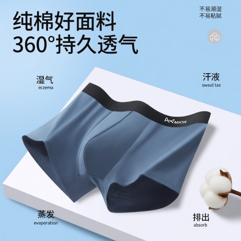 猫人男士纯棉内裤10A抑菌內裆甄选新疆长绒棉透气舒适平角一片式,女士内衣/男士内衣/家居服,男平角内裤,淘宝优惠券,粉丝福利购,淘宝优惠卷