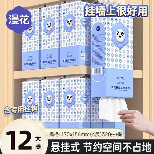 漫花悬挂式抽纸巾家用实惠装整箱
