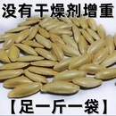净重 南瓜子 正宗长粒美人甲椒盐味大颗粒炒货休闲零食新疆特产