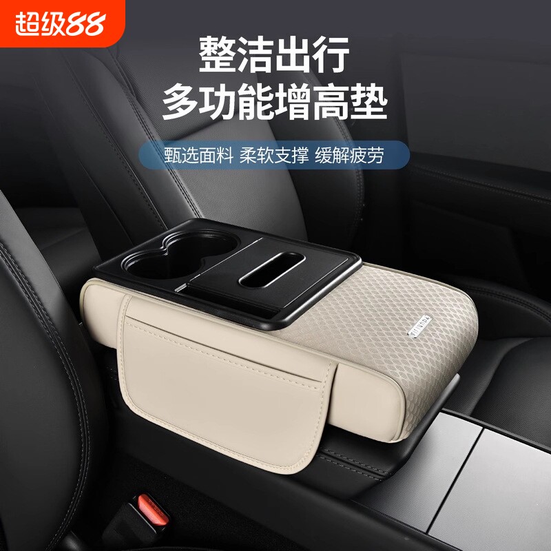 多功能车载汽车中央扶手箱套增高垫储物收纳纸巾盒收纳盒图片