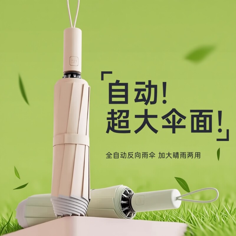 雨伞加大加厚自动伞女晴雨两用学生上学专用便携伞防晒全自动一键