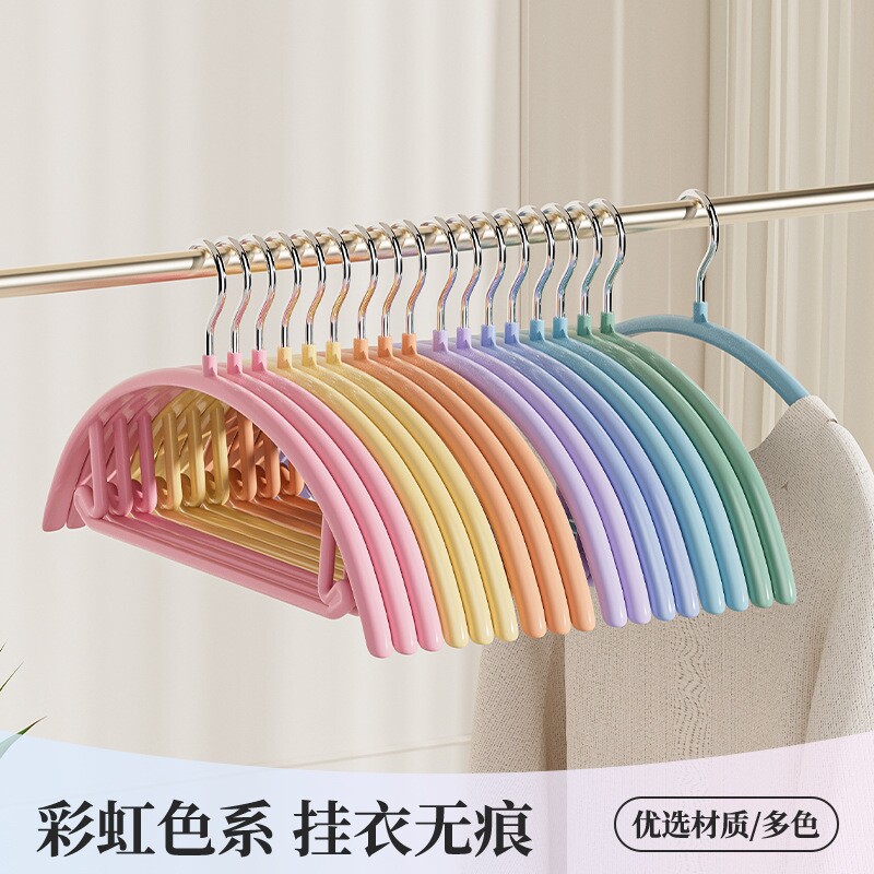 七彩虹衣架家用挂衣无痕防滑不鼓包加粗晒衣服撑子学生宿舍晒衣架