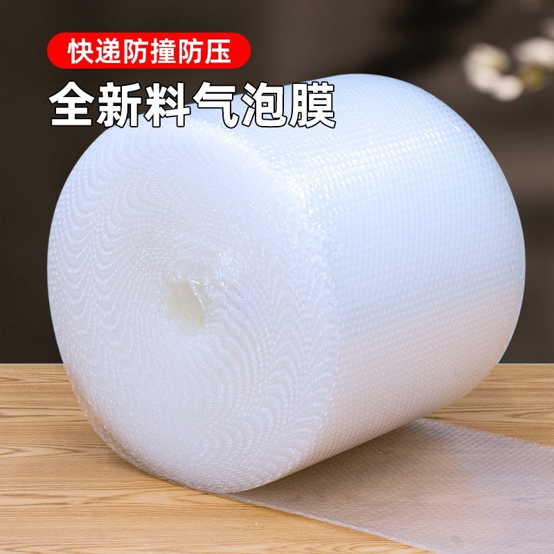 全新气泡膜卷装快递打包泡沫纸防震防撞泡泡纸搬家泡沫充气双层