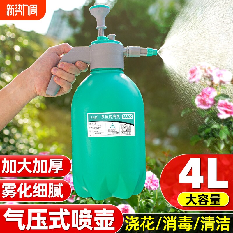 喷壶气压式大喷雾喷水壶园艺浇花洒水壶高压力浇水清洁专用擦玻璃