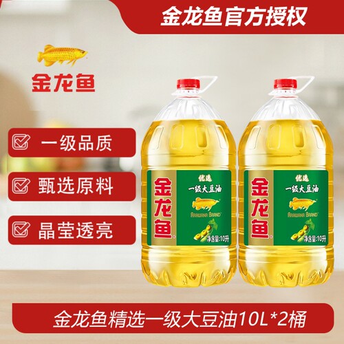 金龙鱼优选一级大豆油10L*2家用煎炸大豆油食用精炼商用转基因