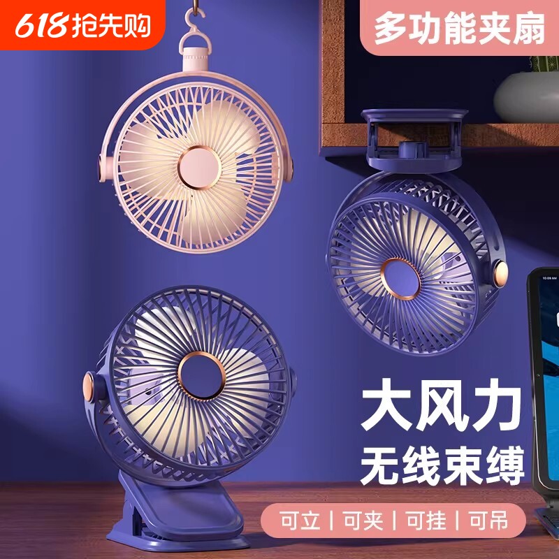 三合一夹式小风扇小型学生宿舍床上usb可充电夹扇迷你便携式手持随