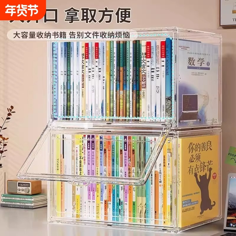 新型书本收纳箱透明亚克力家用大容量超大学生可叠加书籍收纳神器,收纳整理,收纳箱,淘宝优惠券,粉丝福利购,淘宝优惠卷