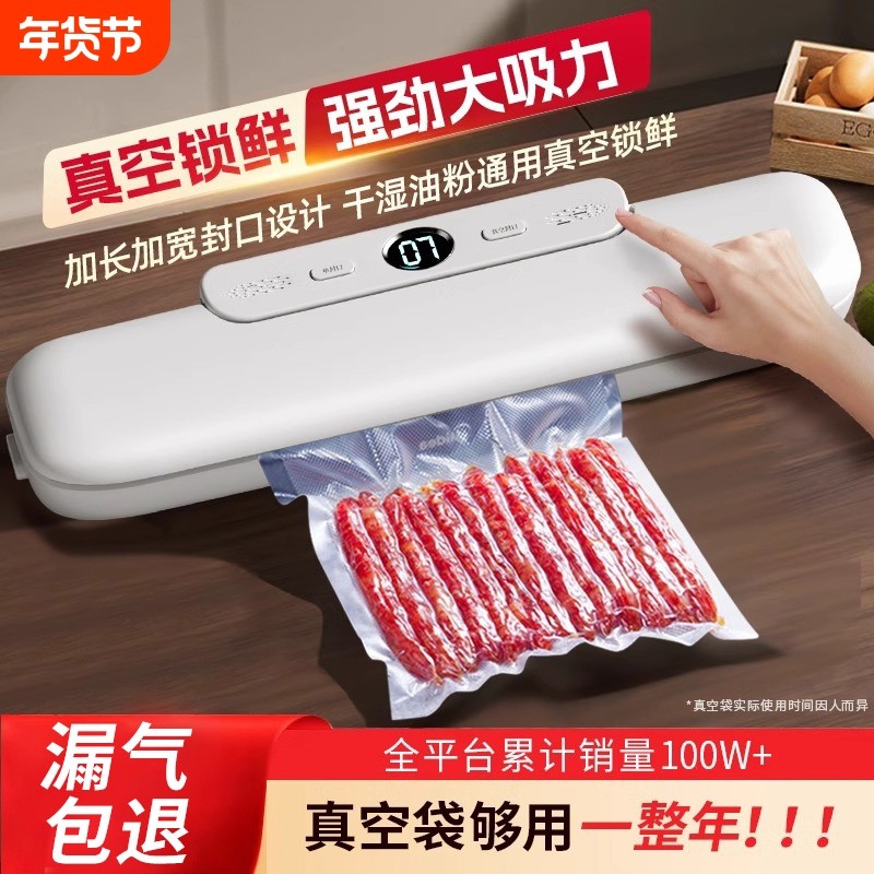 真空封口机小型家用全自动抽真空密封零食食品袋包装保鲜塑封机器
