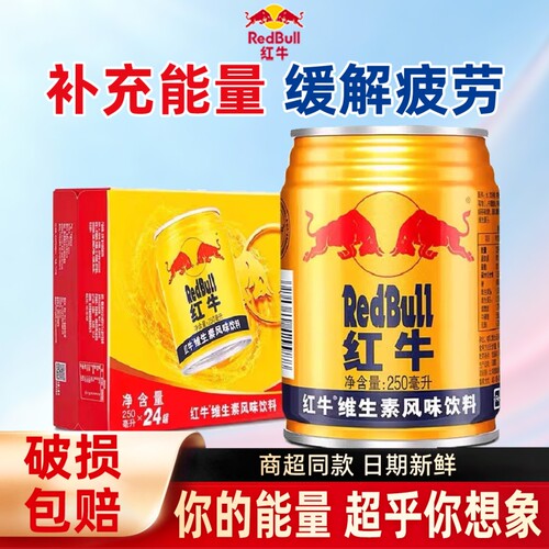 整箱维生素风味饮料电解质饮料