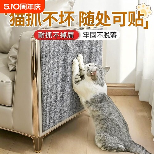 防猫抓沙发保护贴皮布艺猫抓痕猫抓垫自粘墙猫抓板可裁剪不掉屑