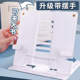 阅读架看书支架可调节简易书架子学生用书夹书靠儿童书靠书立书本夹书器儿童立式放书翻书考研神器读书支架