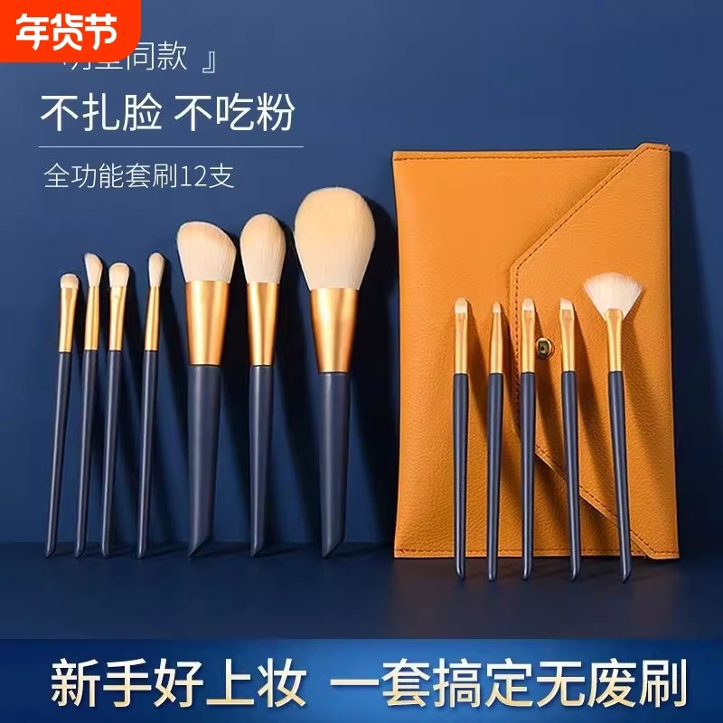 沧州化妆刷套装眼影刷腮红修容刷子初学者全套工具正品蓬松粉刷