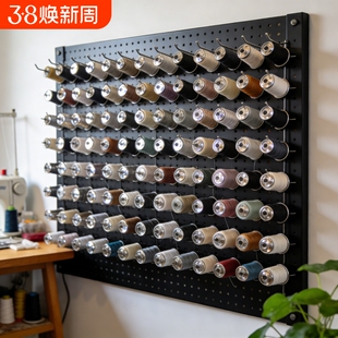 墙上洞洞板缝纫机线架宝塔线线圈收纳架裁缝店线圈架子放线的架子
