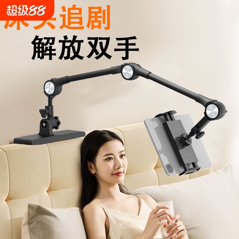 2026新款隐藏式免夹床头手机懒人支架多功能床上追剧看电视神器ipad平板通用加长悬臂支撑架360度万向手机架图片