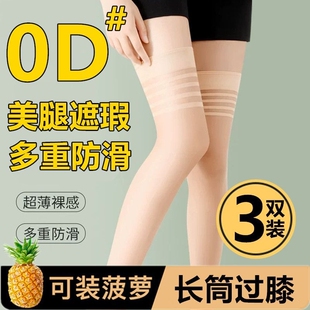 薄款过膝丝袜女防勾丝超薄高筒袜长筒袜春夏季新款大腿袜肤色防滑
