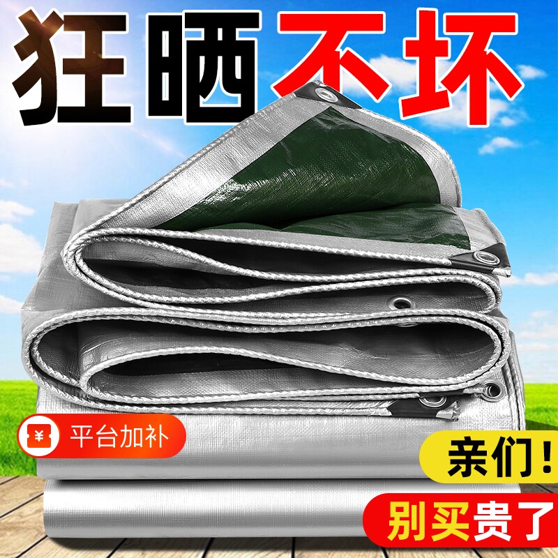 户外加厚防雨布防水防晒篷布遮阳隔热遮雨布油布苫布塑料布雨棚布