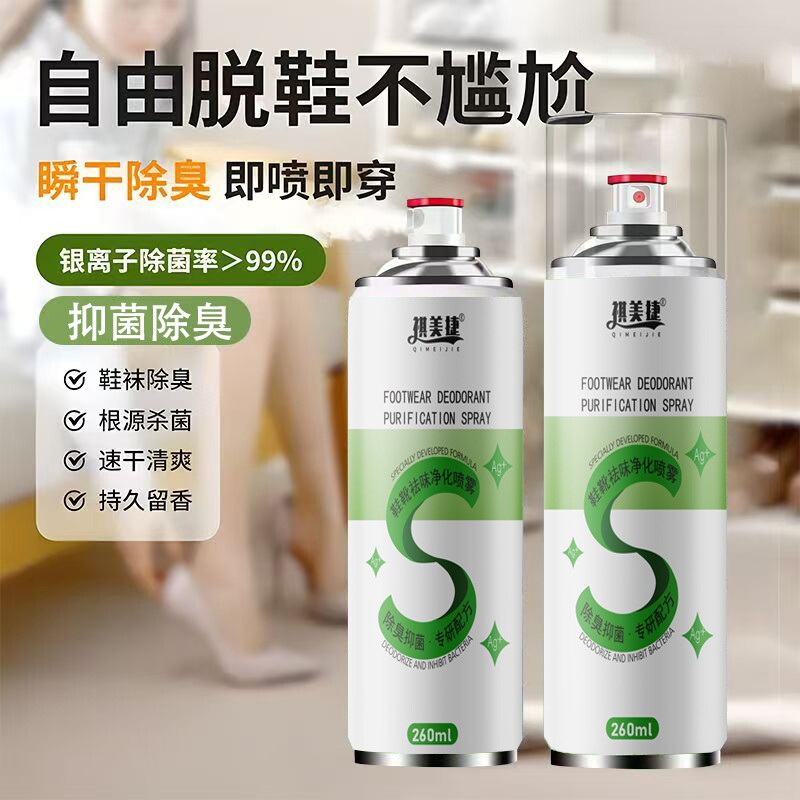 鞋袜除臭喷雾鞋子除臭剂去脚臭抑杀菌防异味持久栀子花清香型学生