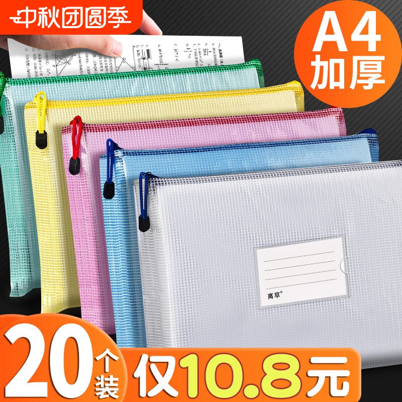 a4文件袋拉链式透明文件收纳袋拉链袋小学生科目分类袋防水网格档案资料试卷袋办公用手提大容量加厚作业袋