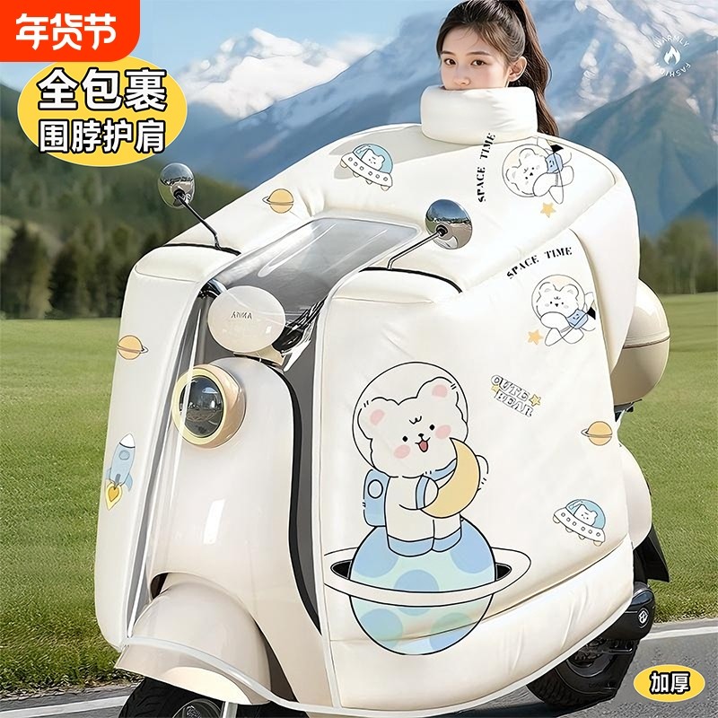 电动车挡风被冬季加绒加厚电瓶摩托车全包加大防风防水罩四季通用,电动车/配件/交通工具,电动车挡风被,淘宝优惠券,粉丝福利购,淘宝优惠卷