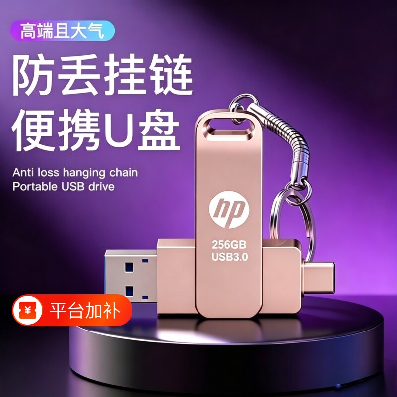 手机内存U盘教师typec双接口128g电脑两用3.0高速512
