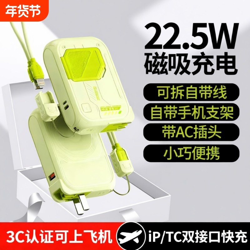 磁吸充电宝3C认证可上飞机自带AC插头数据线无线10000毫安五合一快充大容量便携移动电源适用苹果华为,3C数码配件,移动电源,淘宝优惠券,粉丝福利购,淘宝优惠卷