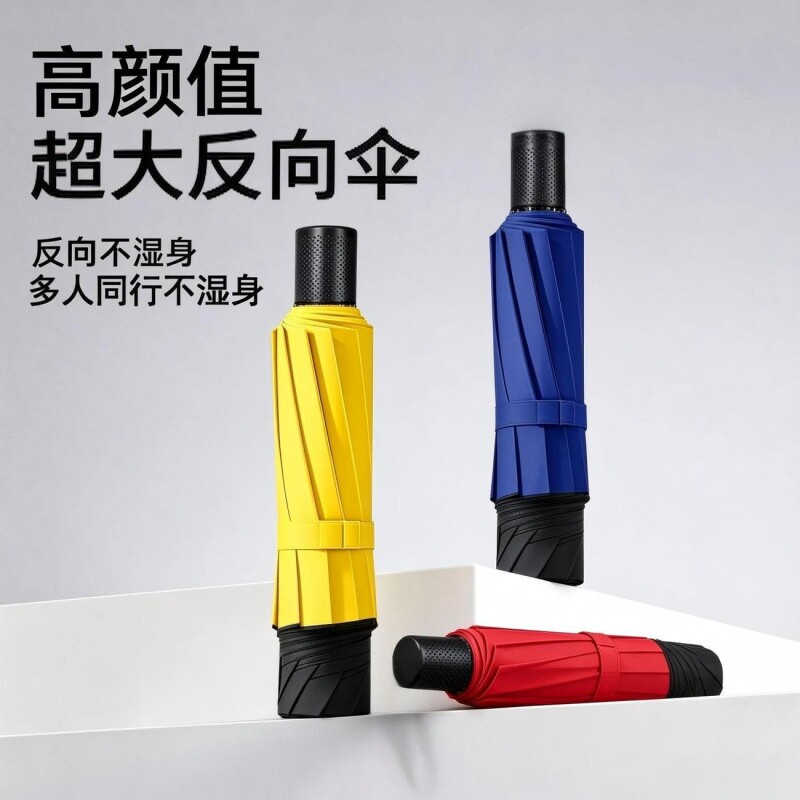 巨无霸三人伞手动雨伞大号折叠黑胶防晒遮阳伞太阳伞男