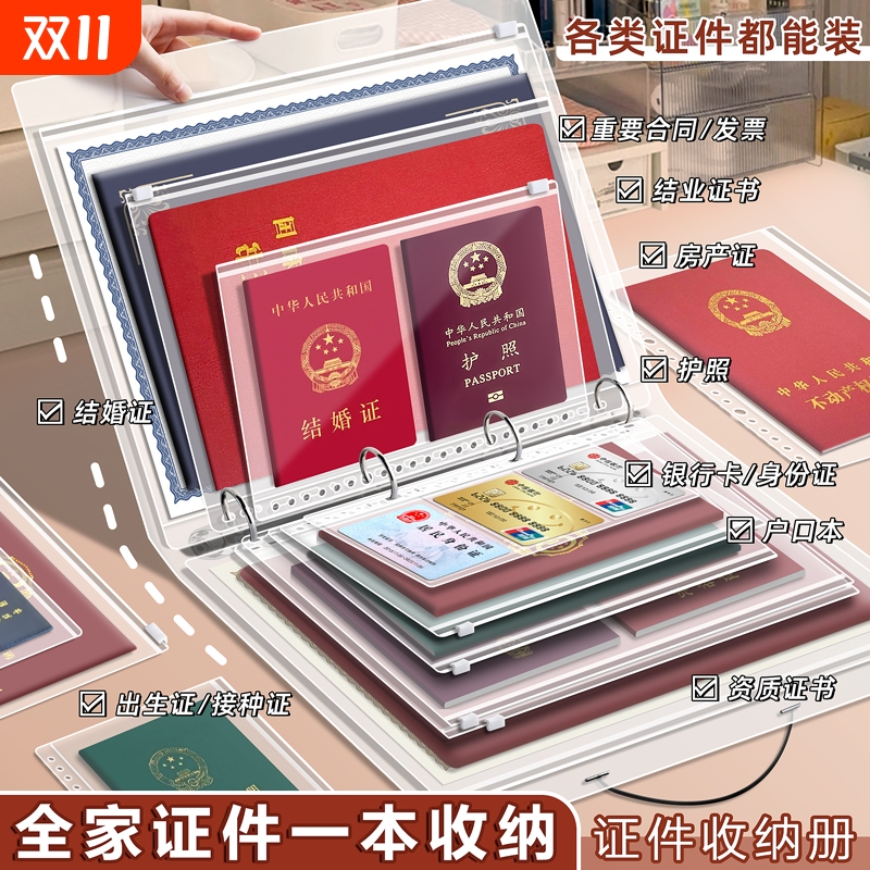 【超万次加购】重要证件收纳包