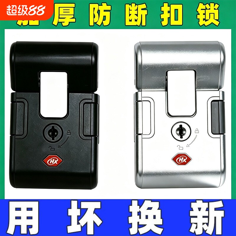 行李箱锁扣配件拉杆箱旅行箱密码箱密码锁通用皮箱锁零件更换钥匙图片