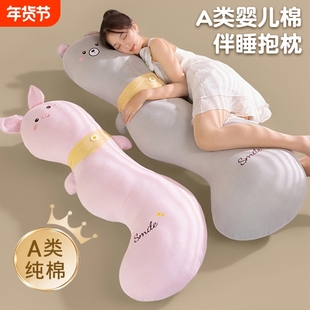 A类纯棉长条抱枕女生睡觉侧睡夹腿床上孕妇侧卧枕头宿舍床头靠垫