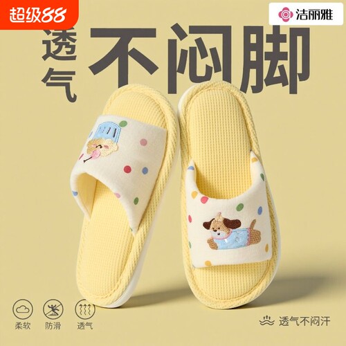 静音吸汗防滑四季居家亚麻拖鞋女