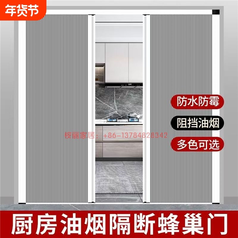 自装隔断推拉门蜂巢门折叠平移铝合金推拉纱门厕所厨房隔断帘卧室,居家日用,纱窗/纱门,淘宝优惠券,粉丝福利购,淘宝优惠卷