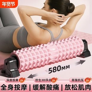 壁挂支架泡沫轴放松实心滚轴狼牙棒按摩滚筒瘦腿健身瑜伽柱琅琊榜