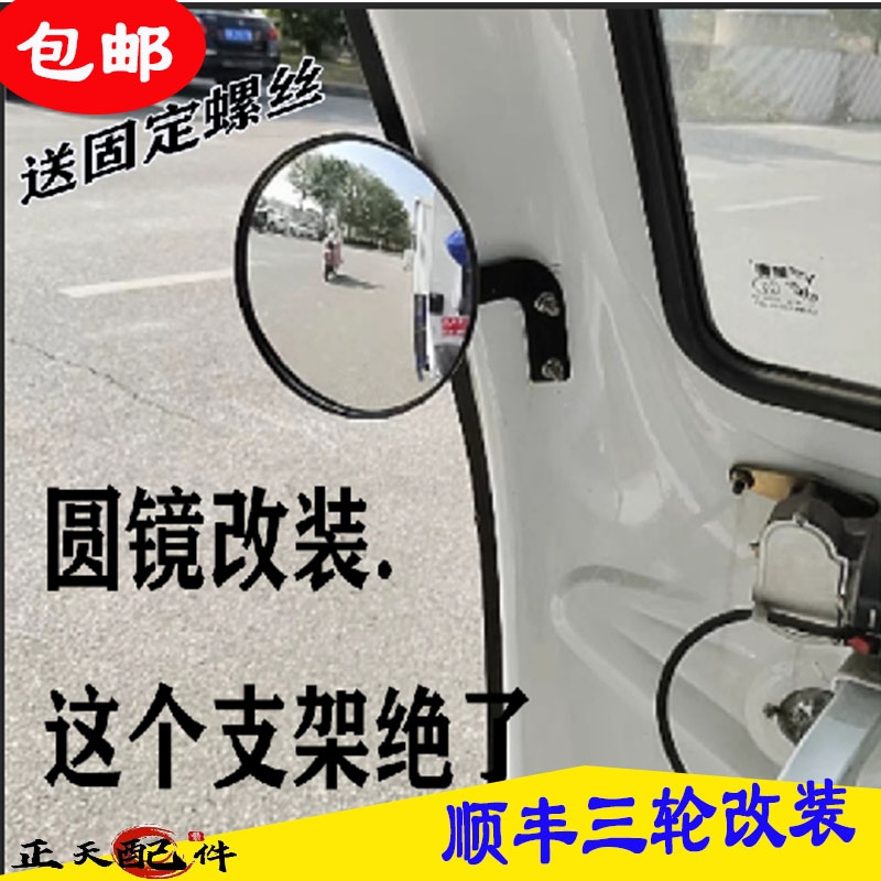 宗申电动三轮车快递车后视镜倒车镜反光镜驾驶室大镜圆镜原厂顺丰