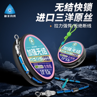 和美无结主线组成品休闲无结线组