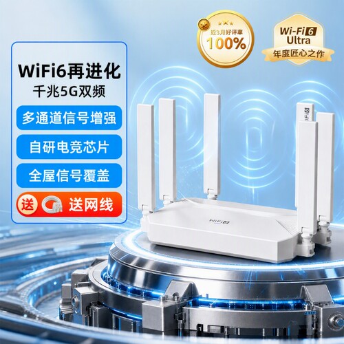 路由器WiFi6无线5G双频AX3000M千兆高速穿墙王全屋覆盖居家办公游戏电竞学生宿舍极速wifi专用信号增强有线