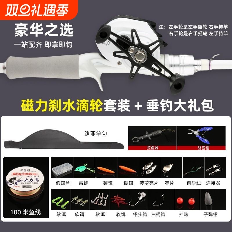 全套路亚竿套装新手抛竿水滴轮远投杆m调白条路滑竿纺车轮狄卡