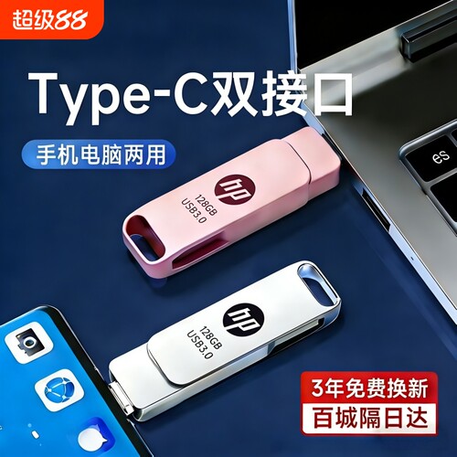 手机u盘大容量U盘typec128g双接口两用512g电脑高速存储扩容金属