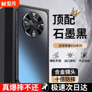 型月适用荣耀X50手机壳新款X50Pro的金属镜头全包超薄50GT防摔磨砂玻璃高级感男女商务孔HONOR专用保护套散热