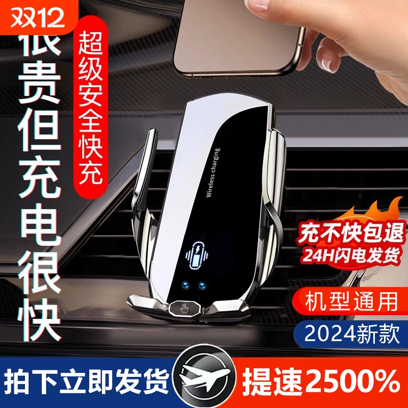 车载手机架无线充电器导航支架