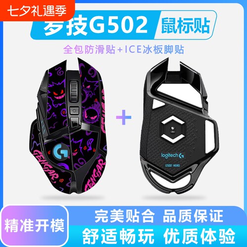 鼠标防滑贴吸汗防滑耐磨