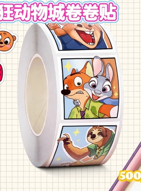 疯狂动物城2ins卷卷贴纸尼克朱迪周边贴画女孩儿童奖励贴纸卡通可爱手账装饰